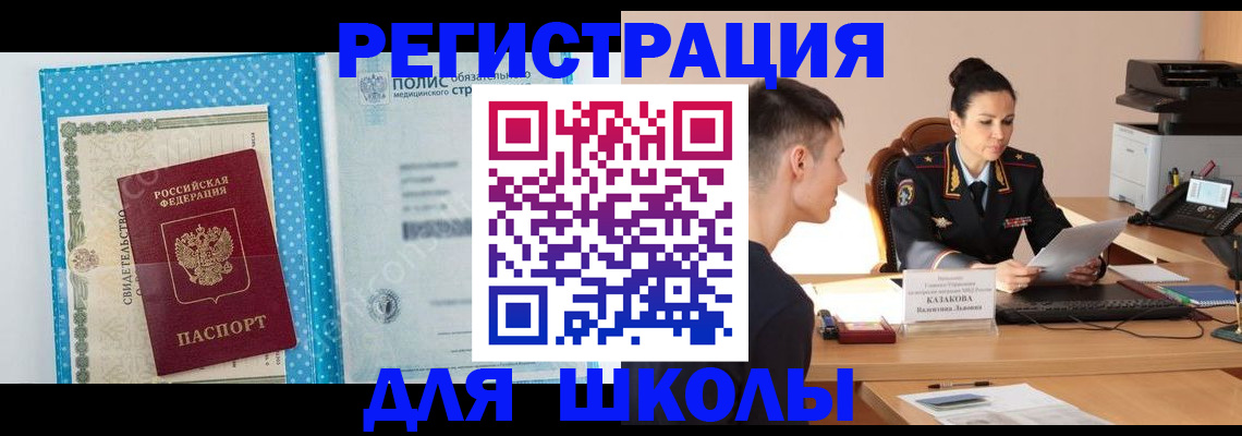 прописка гарантия в Читинской области