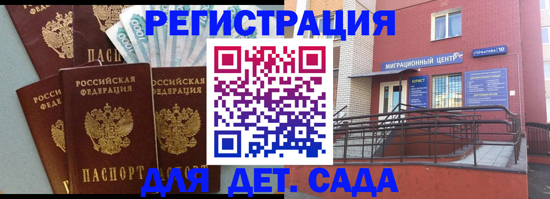 временная регистрация гарантия в Читинской области