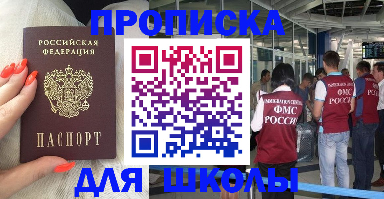 пропишу в квартире в Читинской области